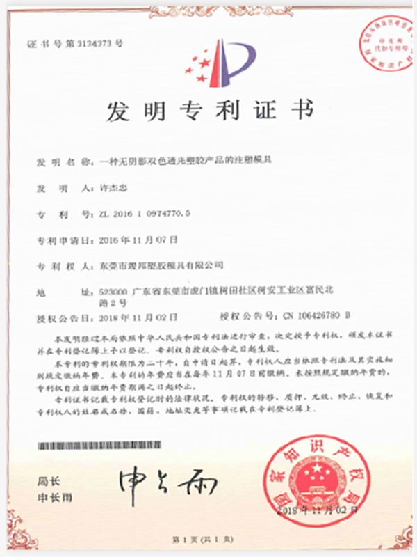 企業證書